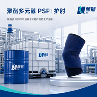 Polyol polyester PSP en provenance directe d'usine, matière première pour les coudières de protection en mousse PU