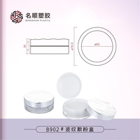 B902 Boîte de poudre libre en gros, Contenant cosmétique pour poudre libre, Emballage pot couleur nude, Prix