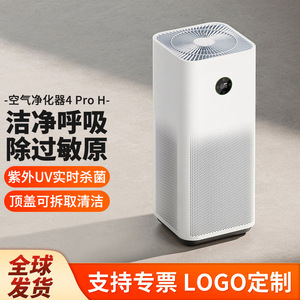 Purificateur d'air Xiaojia 4ProH 200 CFM avec capteur intelligent pour l'élimination du formaldéhyde, usage domestique - Product Image 4