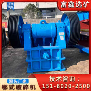 Trituradora de mandíbulas azul de alta rigidez con motor AC para equipos de trituración de rocas - Product Image 5