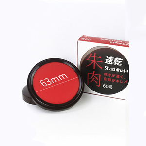 Almohadilla de Tinta para Huellas Dactilares <span class=keywords><strong>Artline</strong></span> MQN-60, Almohadilla de Sello para Oficina y Finanzas, Suministros de Notario, Almohadilla de Sello Roja - Product Image 1