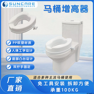 Elevador de Asiento de Inodoro Suncare Blanco, Ajustable en Altura, para Seguridad en el Baño - Product Image 5