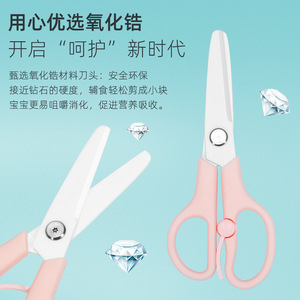 Baby Food Scissors Nordic Pink Arc Type Portable For Infant Feeding Home Use - Product Image 5