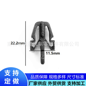 Clip de calandre de voiture MB153825 22,2x11,5 mm pour Honda, Mitsubishi, Toyota, Chrysler - Product Image 1