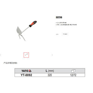 Pelle de jardin Yato 360 mm en acier au carbone, manche noir et rouge pour le jardinage - Product Image 4