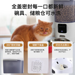 WiFi Automatic Pet <b>Feeder</b> 6L Capacity With Camera Remote Timer Smart <b>Cat</b> <b>Feeder</b> White Rounded Modern Style - Product Image 5