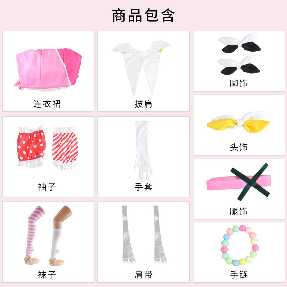 ชุดสีชมพู