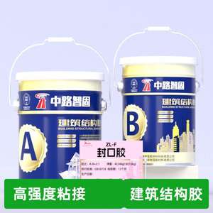 Adhesivo Estructural para Construcción Zhonglu ZhiGu ZL-F A+B 24kg+12kg Grado Industrial para Estructuras de Hormigón - Product Image 4