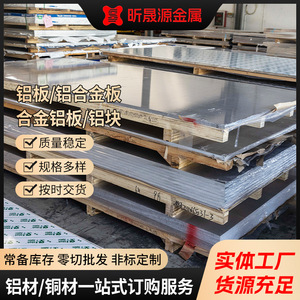 2A12 Aluminum Plate 2000 Series Polished Multipurpose Aviation Grade Cutting Service Available - Product Image 2