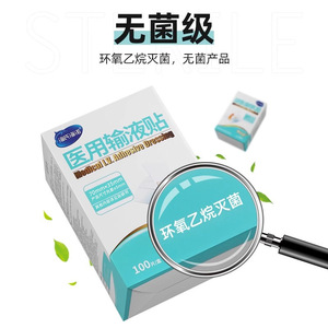 แผ่นปิดแผลสำหรับใส่สายสวนทางการแพทย์ ไฮเชน ไฮนัว ขนาด 70 มม. x 39 มม. แบบปลอดเชื้อ บรรจุ 100 ชิ้น/กล่อง สำหรับยึดสายสวน - Product Image 1