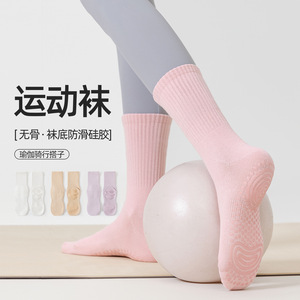 Pilates fitness yoga <b>socks</b> cotton mid-calf women's <b>socks</b> sports non-slip adhesive <b>socks</b> indoor sports <b>socks</b> floor <b>socks</b> - Product Image 1