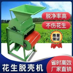 Peanut Sheller <b>Machine</b> Automatic <b>Grain</b> <b>Processing</b> Equipment For Peanut Oil Carbon Steel Material - Product Image 5