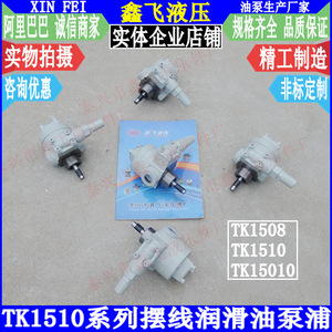 Pompes à huile cycloïdales unidirectionnelles TK1504 TK1506 TK1508 TK1510 à régulation de pression pour unité de pompage de champ pétrolier - Product Image 1