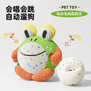 Pelota eléctrica saltarina para perros, un juguete divertido y entretenido para cachorros, ideal para la dentición y duradera para perros Teddy y Corgi. - Product Image 1