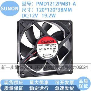 พัดลมระบายความร้อน SUNON รุ่น 12038 DC 12V 19.2W แรงลมสูง สำหรับงานอุตสาหกรรม - Product Image 5