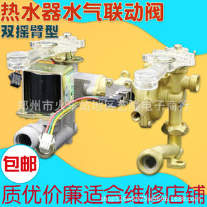 Válvula de gas, conjunto de válvula de bloqueo de agua y gas, latón, eléctrica, para calentador de agua doméstico, accesorios universales - Product Image 4