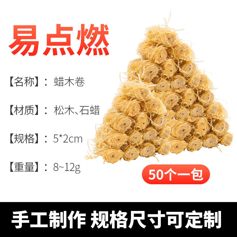 ม้วนแว็กซ์วูด (50 ม้วนต่อแพ็ค)