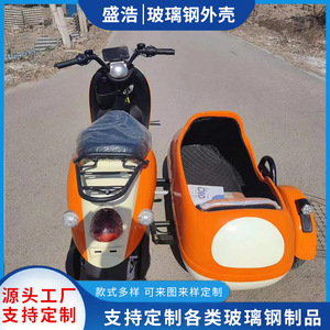 Fiberglass <b>Electric</b> Car Body <b>Kit</b> Full Set For Custom Vehicle Assembly - Product Image 4