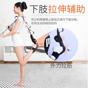 Étireur ajustable pour les ischio-jambiers, pour l'entraînement des jambes et des pieds, équipement de yoga, équipement d'étirement, unisexe, fitness, massage - Product Image 1