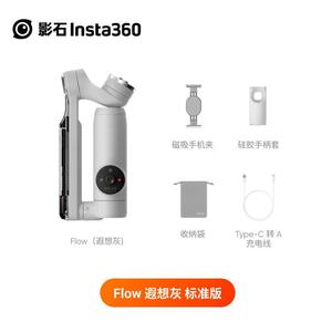 Estabilizador de Gimbal Plegable Insta360 Flow para Smartphone con Seguimiento por IA para Teléfono Móvil - Product Image 1