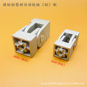 Aluminum Profile Universal Angle Bracket 2020 3030 4040 4545 Movable Joint Multi Angle Connector Industrial Use - Product Image 3