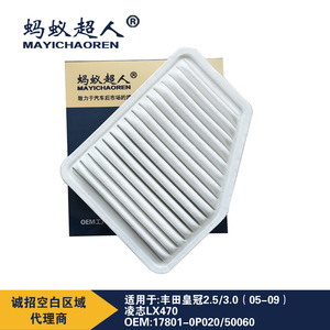 ไส้กรองอากาศเมย์อิชารีน 50x281x235 สำหรับโตโยต้า คราวน์ เล็กซัส LX470 อะไหล่ Myk A145 - Product Image 4