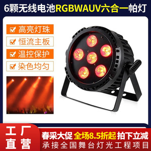 Luz LED inalámbrica Jiechuang de 12 LED con batería, resistente al agua, portátil, para exteriores, camping, bodas, exposiciones, eventos, iluminación de escenarios - Product Image 5