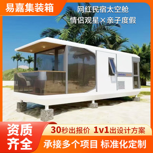 Maison conteneur rectangulaire Zhongyu, design moderne, pour usage hôtelier, avec mur en verre et panneau solaire - Product Image 5