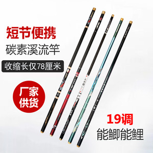 คันเบ็ดตกปลาคาร์บอนไฟเบอร์ แอคชั่น 19 น้ำหนักเบา แข็งแรง สำหรับตกปลาในน้ำจืด แบบสั้น - Product Image 2
