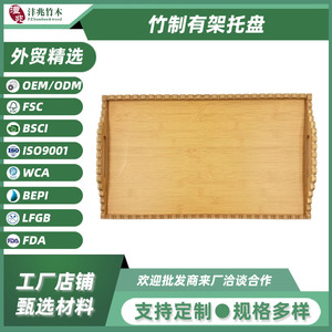 Bamboo Framed <b>Tray</b> Rectangle Foldable <b>Storage</b> <b>Tray</b> For Tea Fruit Snacks Household Use - Product Image 5