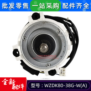 มอเตอร์ดีซีไร้แปรงถ่าน Wzdk80 38 กรัม สำหรับพัดลมเครื่องปรับอากาศ SIC 61fw F180 3 ดีซี 310 โวลต์ 80 วัตต์ 900 รอบต่อนาที - Product Image 4