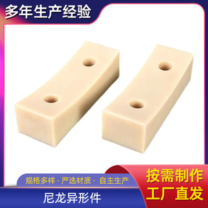 Almohadillas de Nylon 1236, Piezas de Plástico en Varios Colores para Equipos Mecánicos, Guías Lineales - Product Image 2