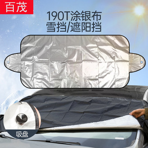 Car Snow <b>Cover</b> 200x70cm Silver Coated Polyester Windshield Protection Easy Installation For Winter Use - Product Image 2