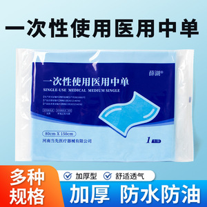 Xuehu Disposable Medical Sterile <b>Sheet</b> 80cm X 150cm <b>Single</b> Use Waterproof For Hospital <b>Bed</b> - Product Image 5