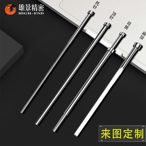 Magnificent Scenery Ejector <b>Pins</b> Skd61 Cylindrical Head Plastic Mold Parts Standard Size For Customized Models - Product Image 1