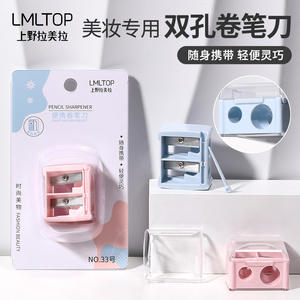 Sacapuntas de doble orificio LMLTOP No 33 de ABS y acero inoxidable, herramienta portátil de maquillaje para lápices delineadores de ojos y lápices labiales. - Product Image 3