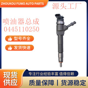 หัวฉีดคอมมอนเรล Kang Hongda รุ่น 0445110250 สำหรับรถยนต์มาสด้า BT-50 เครื่องยนต์ดีเซล - Product Image 5