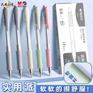 Bolígrafo de gel Chen & Guang, tinta negra de 0,5 mm, botón pulsador, uso en oficina y escuela, AGP81025 - Product Image 2