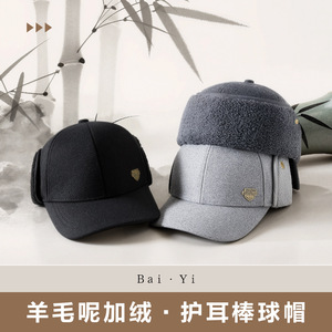 Unisex Baseball Cap Fleece Lined Warm Ear Protection <b>Hat</b> For Outdoor Winter Use Black - Product Image 2