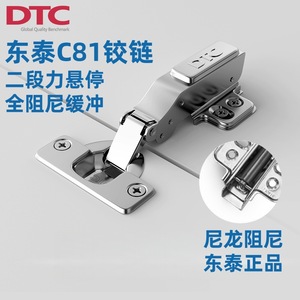 บานพับ Dtc C81 ขนาด 1.5 มม. ผลิตจากเหล็กแผ่นรีดเย็น ปิดแบบนุ่มนวล สำหรับประตูตู้ - Product Image 5