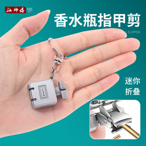 <b>Mini</b> Nail Clipper Stainless Steel Portable Folding Key Shape For Adults - Product Image 4