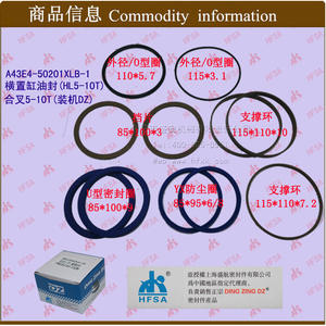 Pièces de chariot élévateur en gros, joint d'huile de cylindre transversal (plaque de support 5-10T) pour cylindres hydrauliques modèle A43E4-50201XLB - Product Image 1