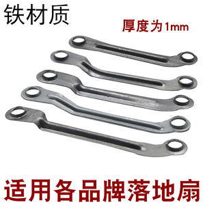 Ventilador Oscilante Eléctrico con Cabezal Giratorio, Accesorios de Placa de Hierro, Varilla de Conexión para Ventilador de Piso, Varilla de Hierro, Varilla Oscilante, Piezas de Ventilador de Mesa - Product Image 5