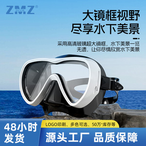 Masque de plongée à lentille unique en verre trempé anti-buée pour sports nautiques adulte universel - Product Image 2