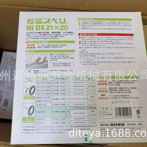 Bande adhésive Kawaguchi Giken Shikii 21 mm x 8 m antidérapante pour portes coulissantes en bois, réduction du bruit - Product Image 2