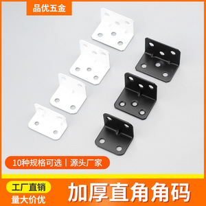 Thickened L-shaped Iron Angle <b>Bracket</b> 90 Degree Four-hole Cold-rolled Steel Corner Brace Baking Paint <b>Black</b> White Cabinet Fixing - Product Image 5