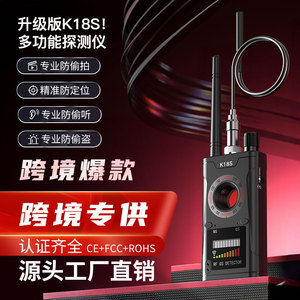 K18S <b>Wireless</b> Detector 1-12000Hz Anti-Spy <b>Camera</b> Anti-Eavesdropping GPS Tracker Finder Hotel <b>Security</b> Device - Product Image 1