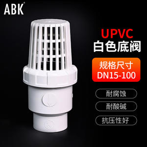 Vanne de fond sphérique en PVC blanc, clapet anti-retour pour pompe à eau, tête de panier pour milieux acides, vanne de terminaison en plastique pour tuyau d'eau d'aquarium - Product Image 2