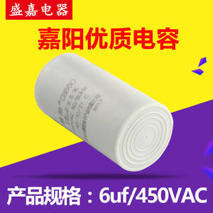 Condensateur Cbb60 12µF 450VAC pour démarrage de moteur de machine à laver - Product Image 2