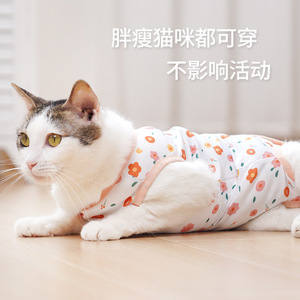 Traje de esterilización para gatos, floral, de algodón, transpirable, antilamido, chaleco posoperatorio para gatos - Product Image 3